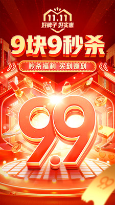 拼多多5.85.0版本官方最新下载图片1