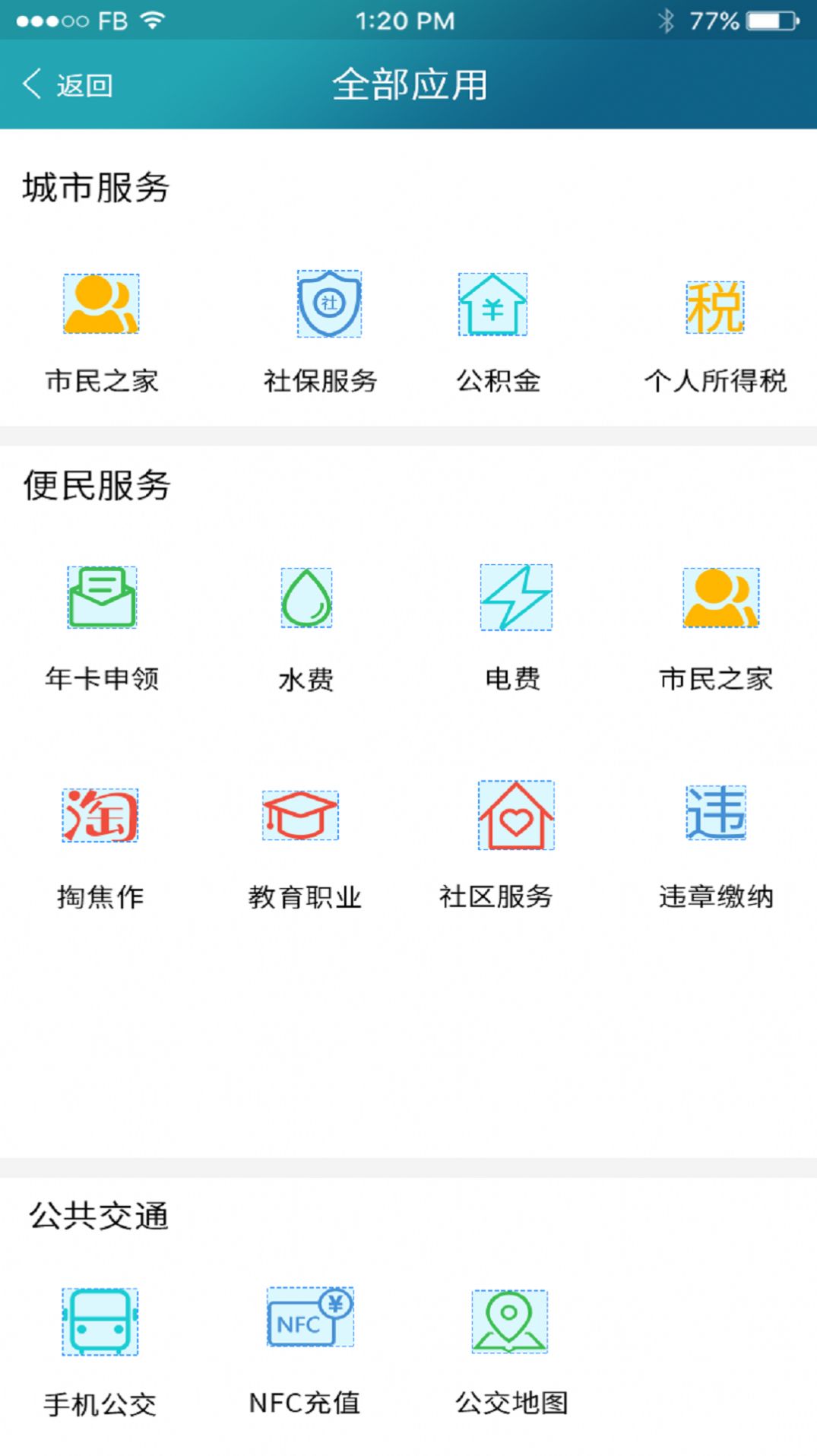 焦我办app下载-焦我办app官方版v1.1.1 截图2