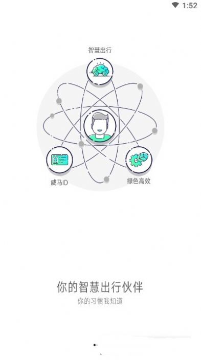 大雁出行app下载-大雁出行app安卓版v1.13.00.00 截图2