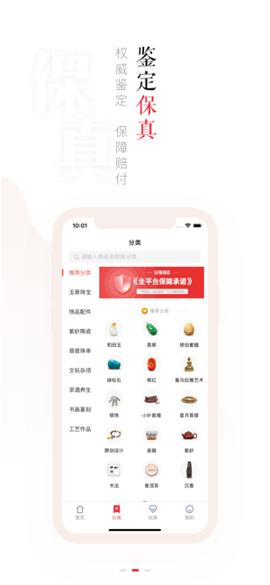 玩物得志最新版下载-玩物得志最新版appv4.8.3 截图1