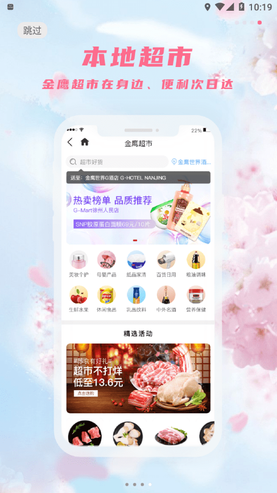 金鹰生活app下载-金鹰生活app官方版v8.111 截图0