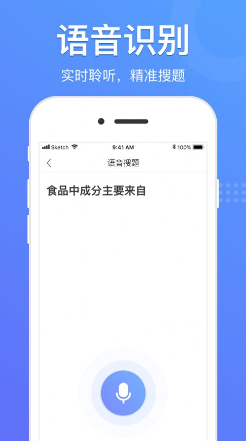 懒人搜题app下载-懒人搜题app官方版v1.0.5 截图0