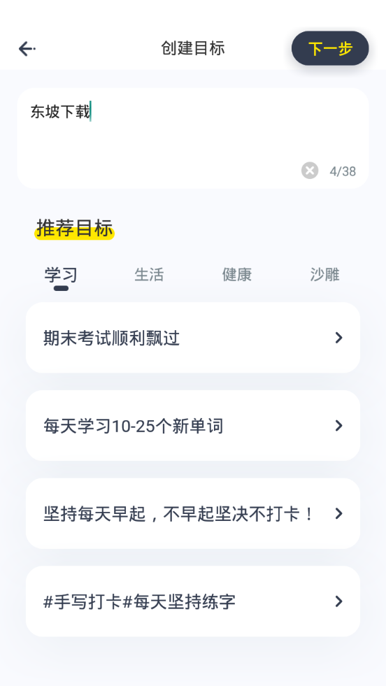 脸疼app下载-脸疼app官方版v2.8.0 截图1