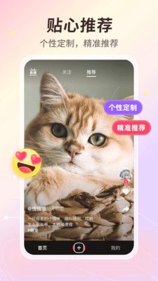 晓秀短视频分享app最新版下载图片1