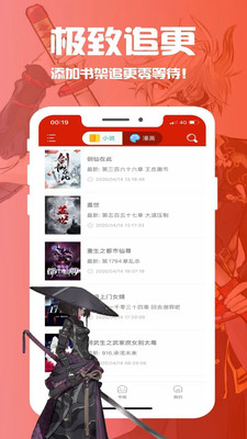 笔趣阁app红色版下载-红色笔趣阁app官方下载v2021.09.35 截图0