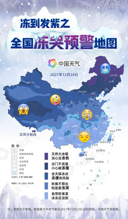 2022年全国冻哭预警地图来了高清图片图片1