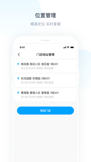 Ya 小二智能设备管理APP官方版图1