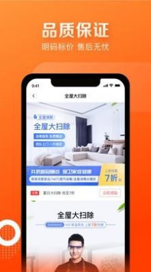 天鹅到家极速版app官方版图片1