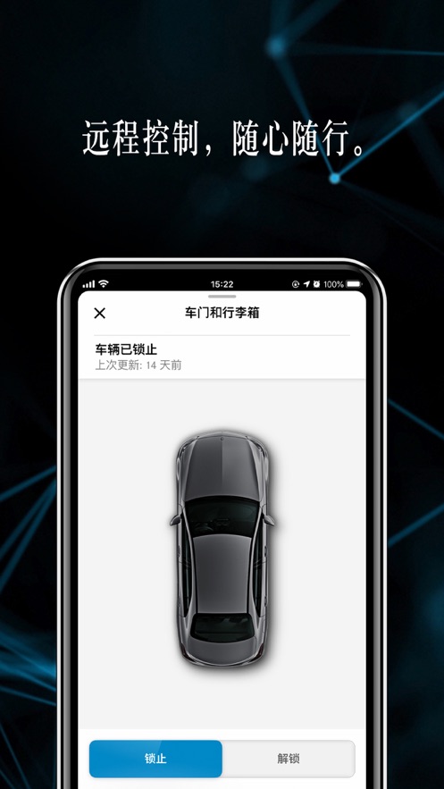 梅赛德斯奔驰应用程序app下载-梅赛德斯奔驰应用程序app官方版v1.2.9 截图1