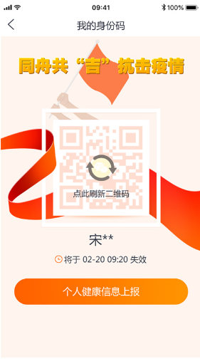 吉事办码上行动app