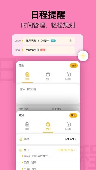 星空日历app下载-星空日历app安卓版v1.0.2 截图2