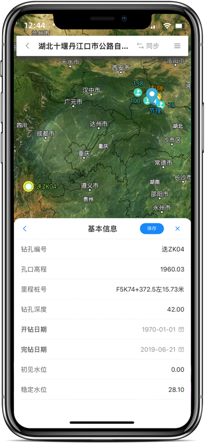 岩途勘探地质勘察记录app最新版图片1