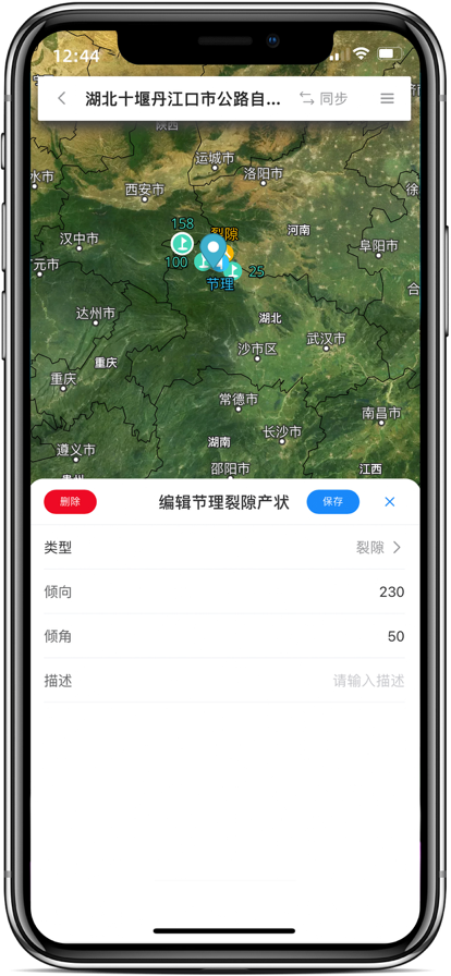 岩途勘探地质勘察记录app最新版图片2