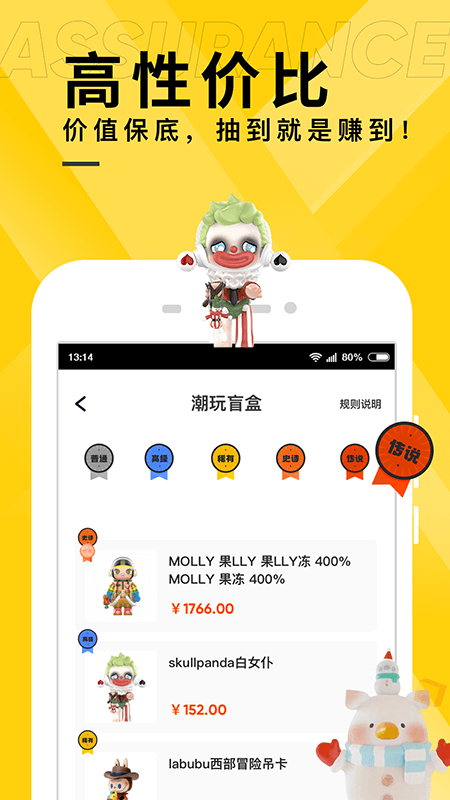 喜拆app下载-喜拆在线抽盒app官方版v1.0.0 截图2