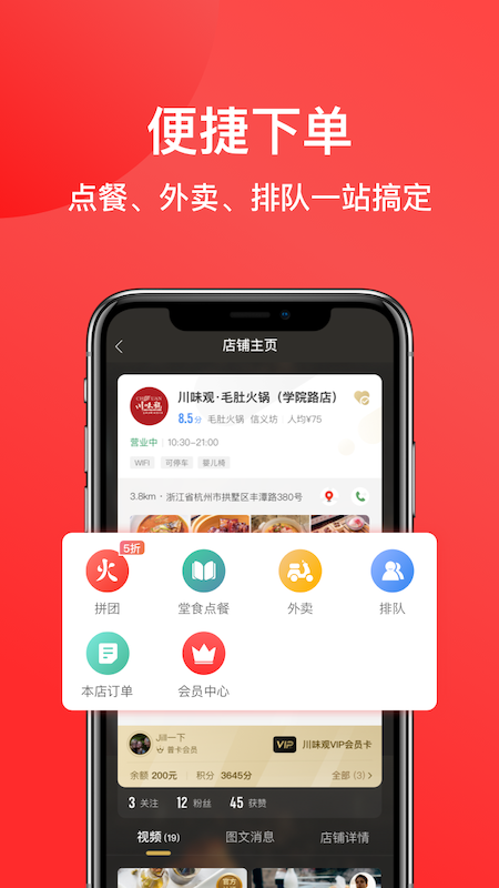 一店一购app下载-一店一购最新版下载V5.6.0 截图2