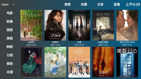 哔滴TV APP免费版图片1