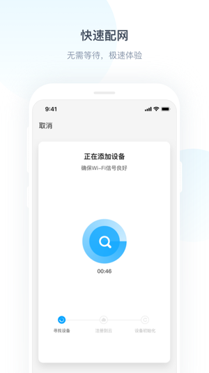 Ya 小二智能设备管理APP官方版图2