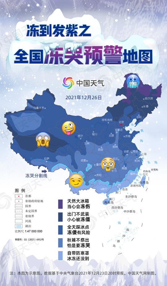 2022年全国冻哭预警地图来了高清图片图片2