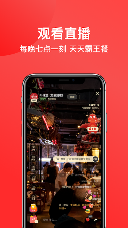 一店一购app下载-一店一购最新版下载V5.6.0 截图0