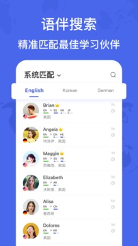 HelloTalk中文版最新下载图片2