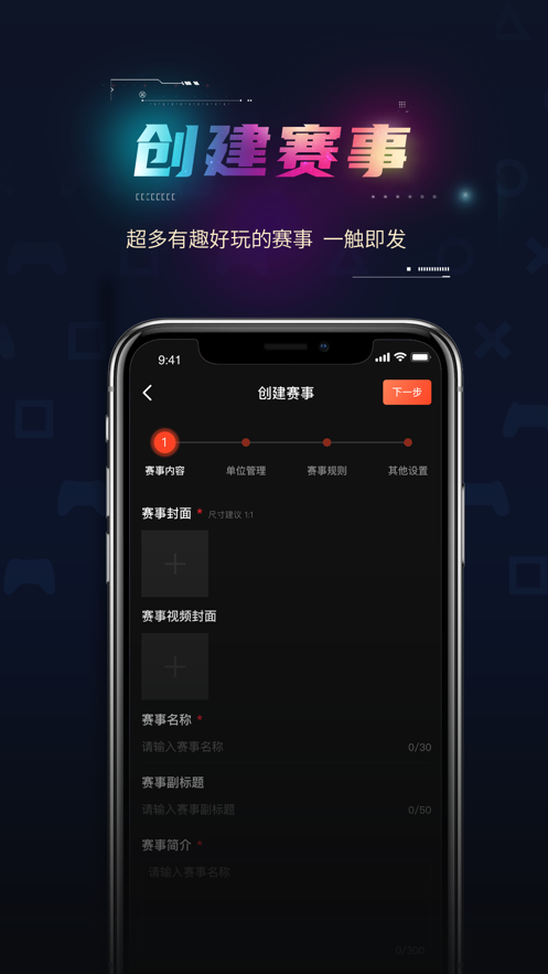 赛吧赛事视频app下载-赛吧赛事视频appv3.5.30 截图2