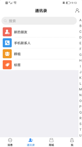 会合友购app下载-会合友购app最新版下载V1.0.9 截图1