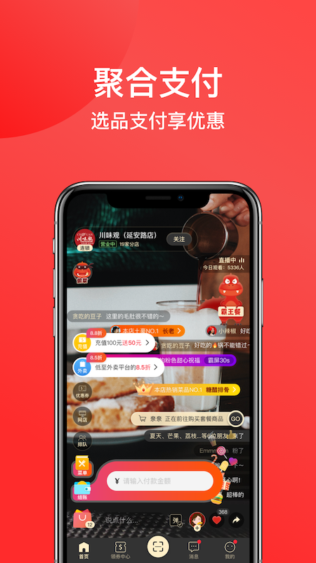 一店一购app下载-一店一购最新版下载V5.6.0 截图3