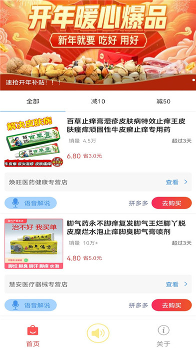 大嘴挑货app下载-大嘴挑货安卓版下载V1.0.2 截图1