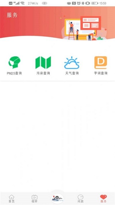 翼云大名下载-翼云大名最新版下载V1.0.2 截图1