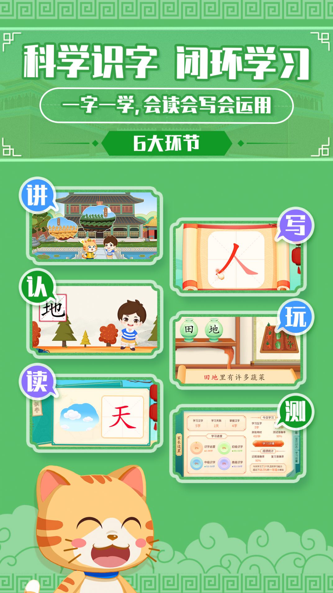 橙橙识字app下载-橙橙识字app官方版v1.27.1 截图2