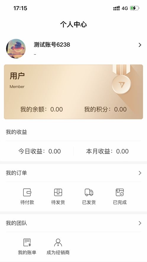 山王果app下载-山王果购物app免费版v2.4.2 截图2