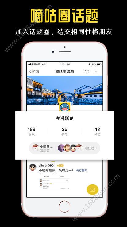 小嘀咕app下载-小嘀咕app官方下载v5.91 截图1