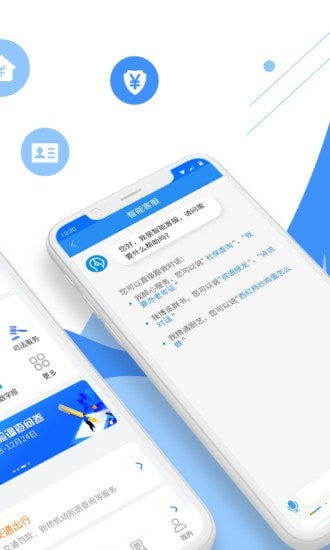 2021皖事通app下载官方最新版图片1