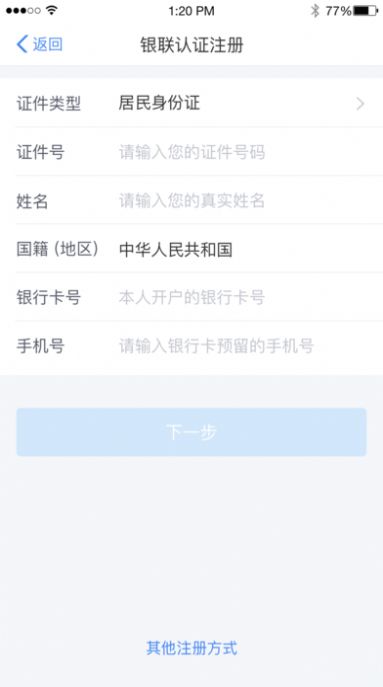 2021个人所得税退税申报app官方版图片2