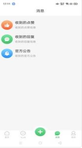 智慧养老app下载-智慧养老app手机版软件v1.0.0 截图2