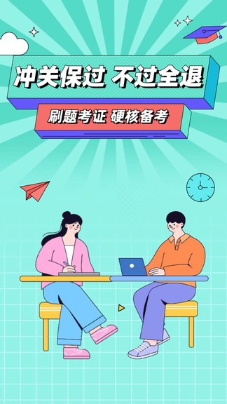 经济师大象题库app下载-经济师大象题库app安卓版v1.0.0 截图1