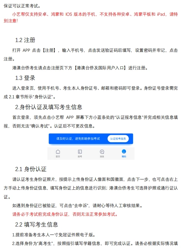 小艺帮app下载2022下载-小艺帮app官方下载最新版本v3.1.7 截图8