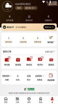 云贸盛世下载-云贸盛世app下载V2.6.5 截图0