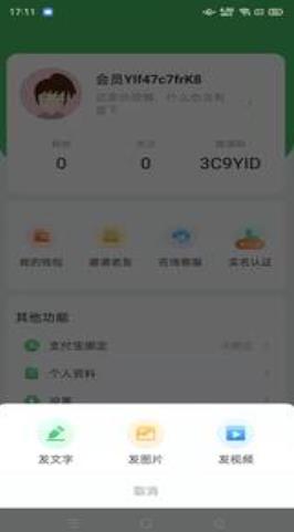 智慧养老app手机版软件图片2