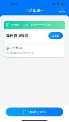 小艺帮app下载2022下载-小艺帮app官方下载最新版本v3.1.7 截图9