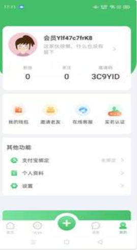 智慧养老app手机版软件图片1