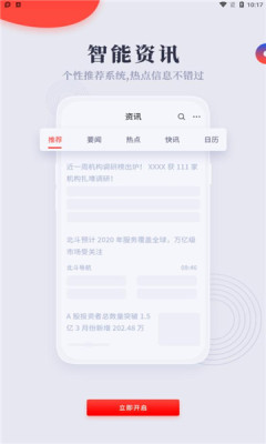 灯塔益学堂app手机版图片1