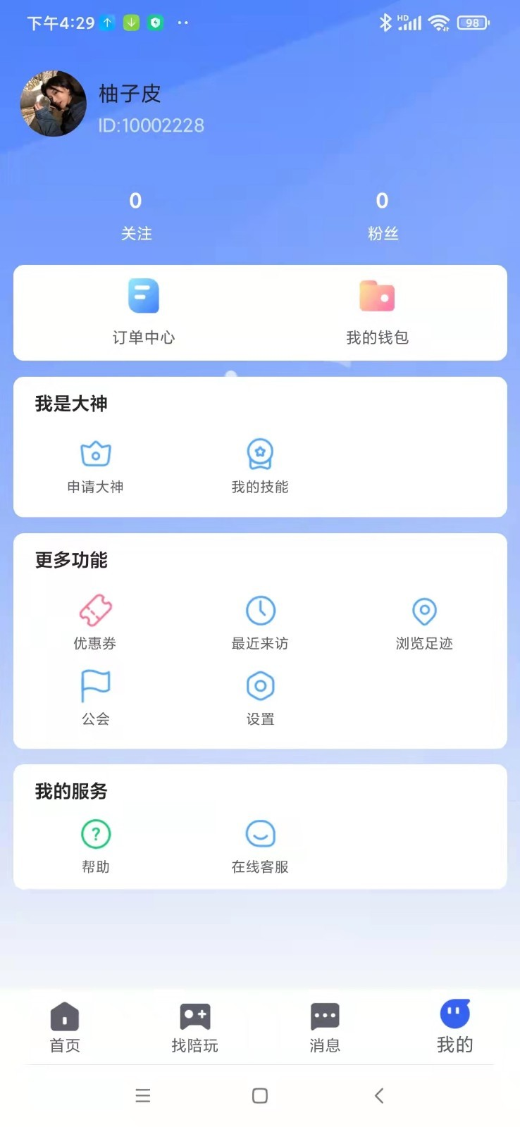 云之麦app