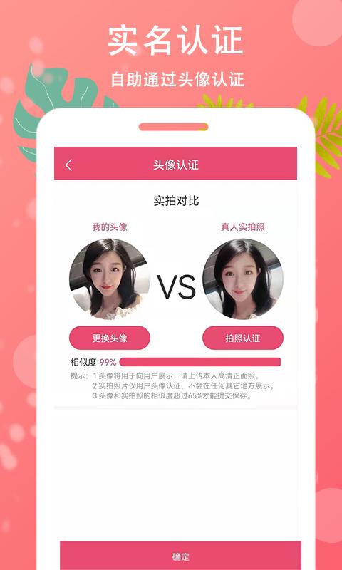 滴约技师端APP客户端图3