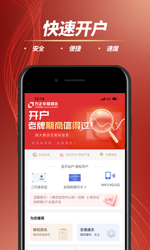 方正中期开户app下载-方正中期开户软件appv1.0.0 截图0