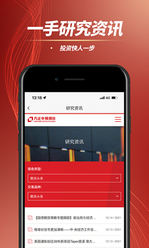 方正中期开户app下载-方正中期开户软件appv1.0.0 截图1