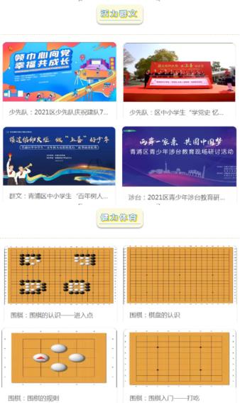 绿韵云平台app下载-上海绿韵云平台app官方版v1.0 截图1