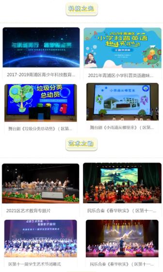 绿韵云平台app下载-上海绿韵云平台app官方版v1.0 截图2