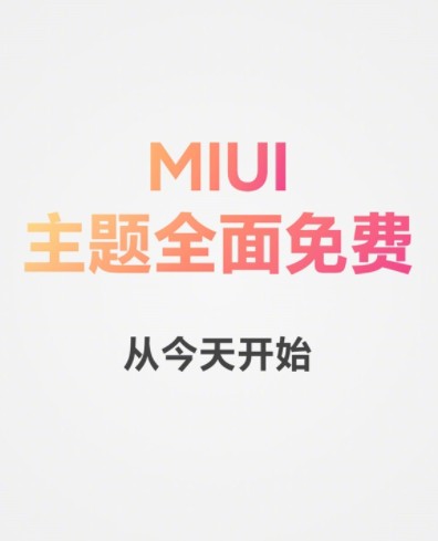 MIUI13pad-MIUI13pad系统更新安装包官方版（暂未上线） 截图1