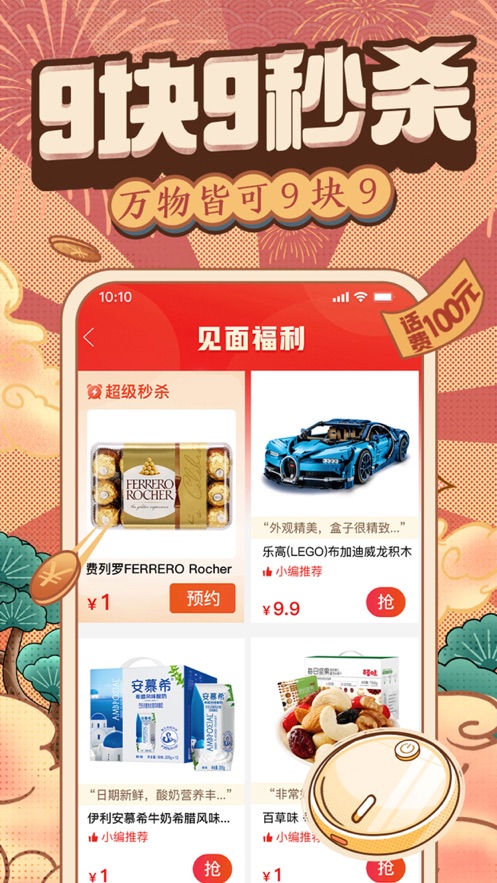 拼多多app官方下载老版本下载-拼多多app官方下载旧版本v5.93.0 截图1